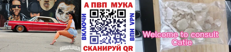 Альфа ПВП VHQ  где можно купить наркотик  Липецк 