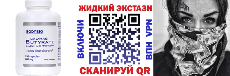 наркота гидра ТОР Бутират вода Липецк