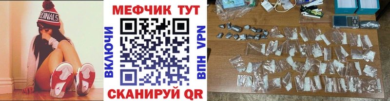 МЯУ-МЯУ mephedrone  Липецк 