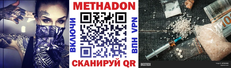 МЕТАДОН VHQ  ОМГ ОМГ сайт  Липецк  где можно купить  